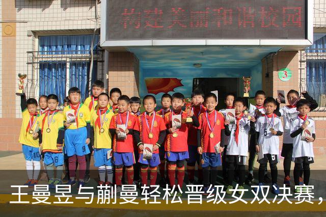 王曼昱与蒯曼轻松晋级女双决赛，马琳全程指导